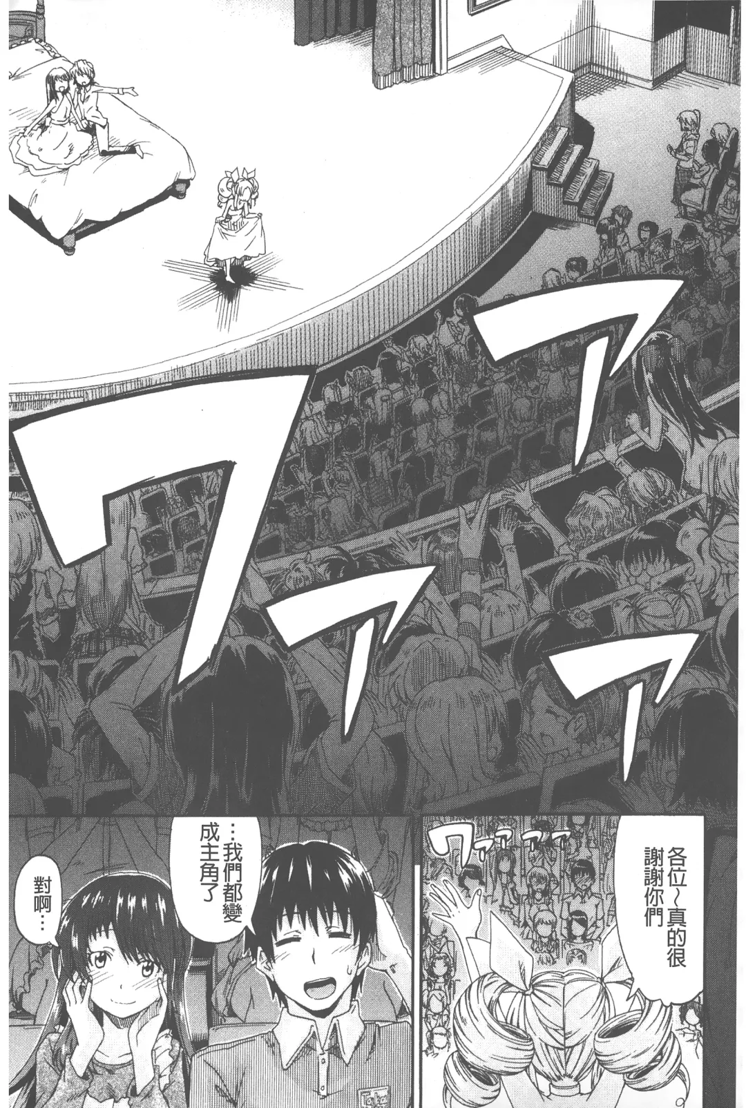 [Takashiro Go-ya] Piss is Love | 漏尿之愛 Fhentai - Page 174