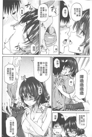 [Takashiro Go-ya] Piss is Love | 漏尿之愛 Fhentai.net - Page 123