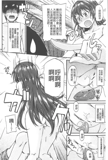 [Takashiro Go-ya] Piss is Love | 漏尿之愛 Fhentai.net - Page 23