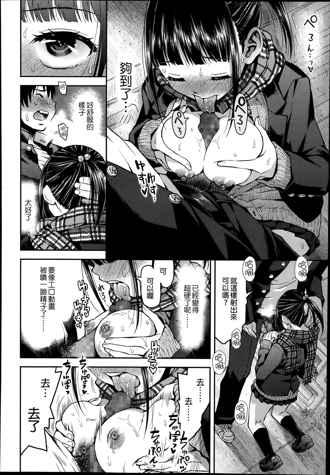 [Minasuki Popuri] Kyoukaisen Fhentai - Page 23