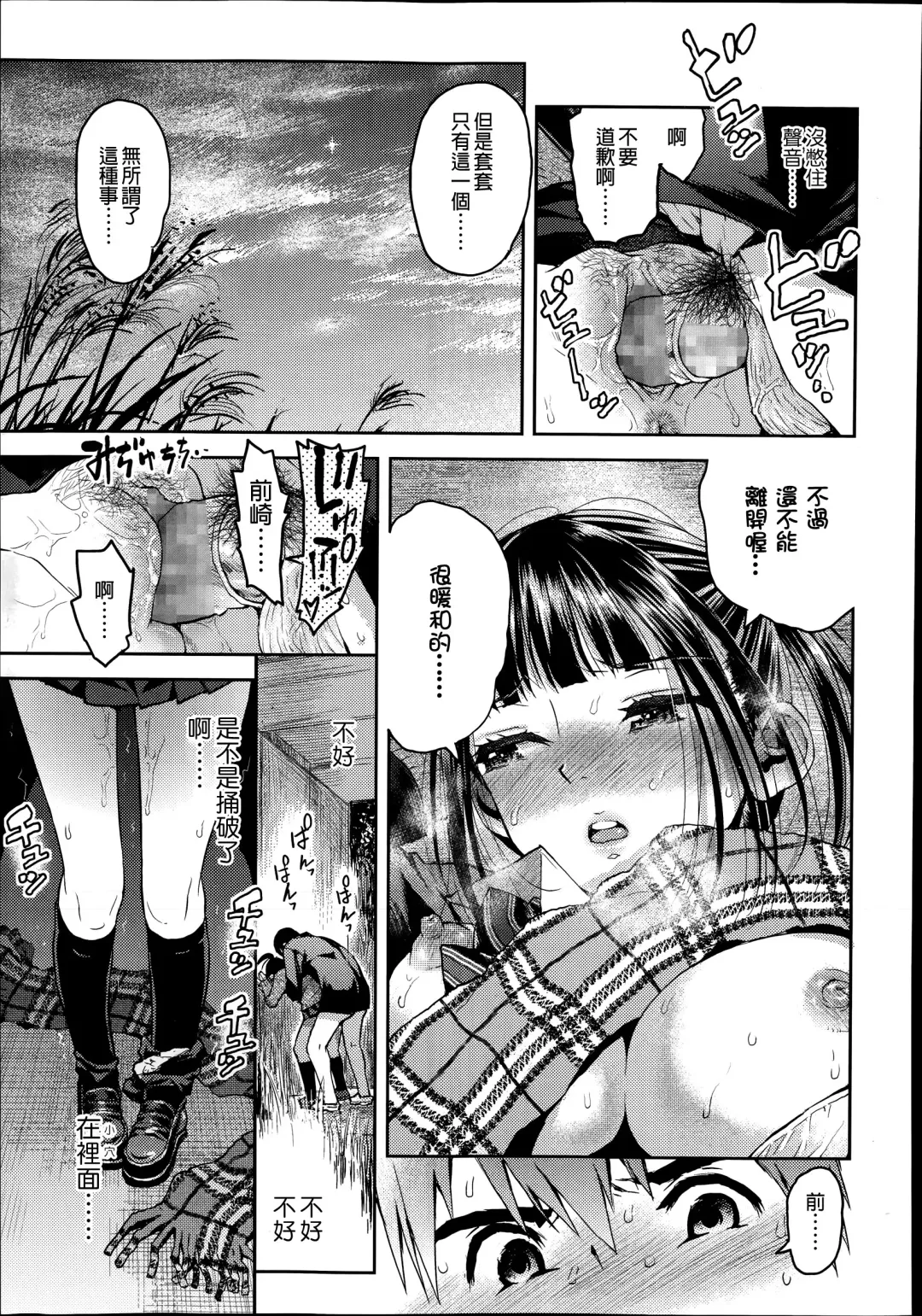 [Minasuki Popuri] Kyoukaisen Fhentai - Page 32