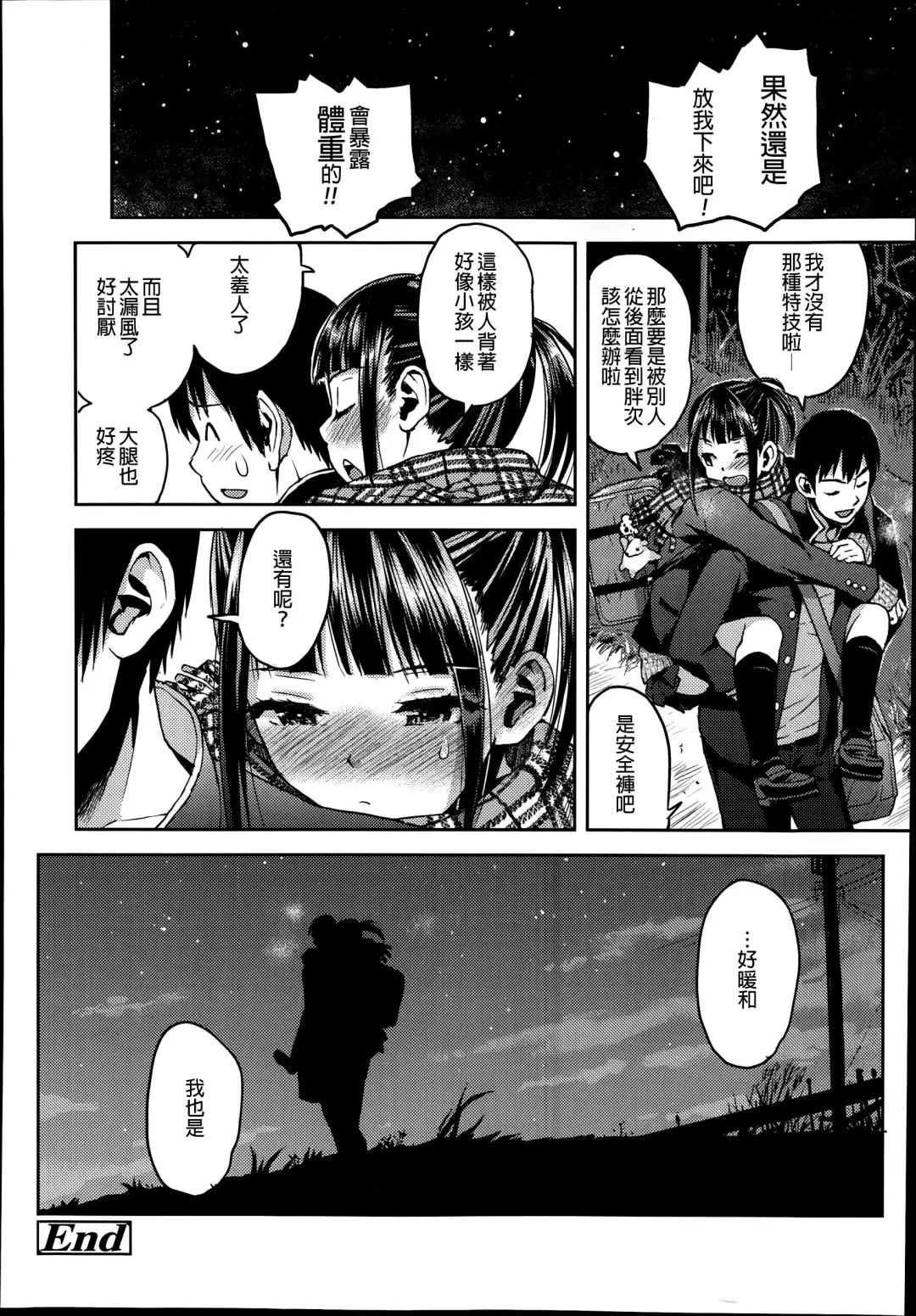 [Minasuki Popuri] Kyoukaisen Fhentai - Page 39