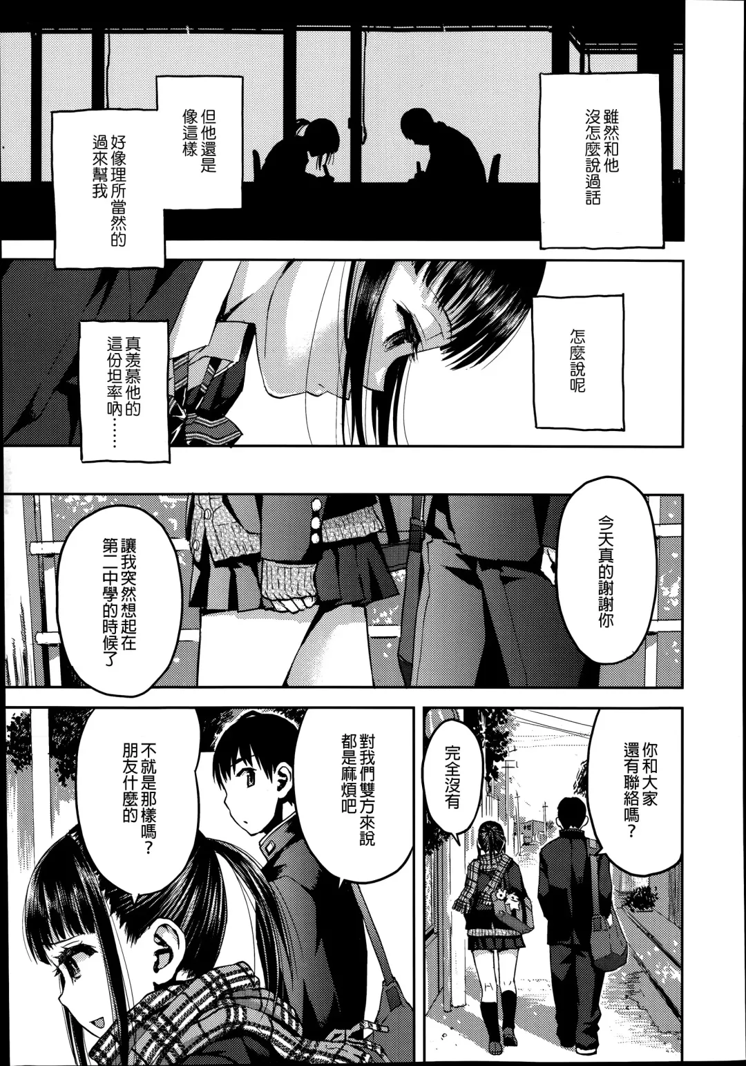 [Minasuki Popuri] Kyoukaisen Fhentai - Page 6
