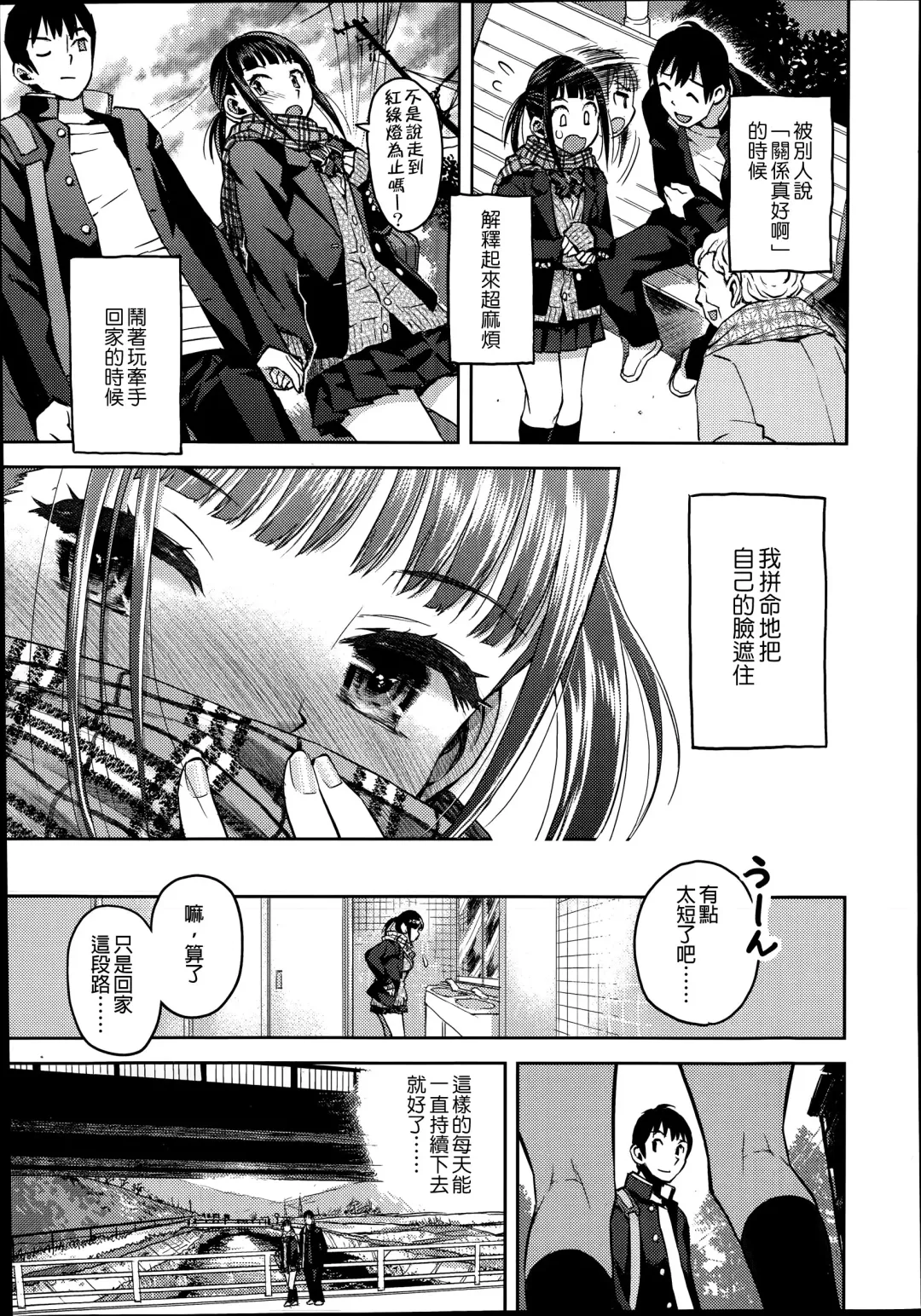 [Minasuki Popuri] Kyoukaisen Fhentai - Page 8