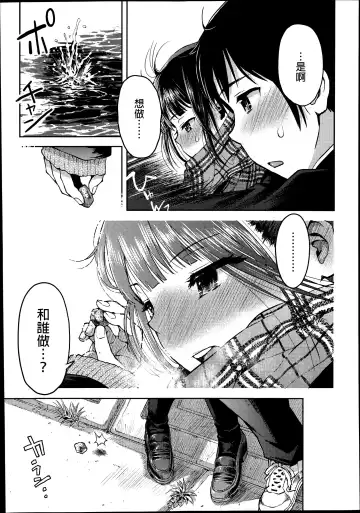 [Minasuki Popuri] Kyoukaisen Fhentai - Page 14