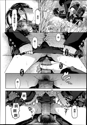 [Minasuki Popuri] Kyoukaisen Fhentai - Page 27
