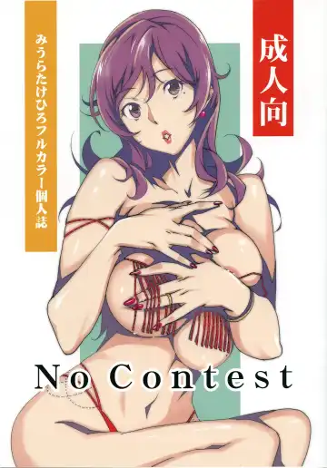 [Miura Takehiro] No Contest - Fhentai.net