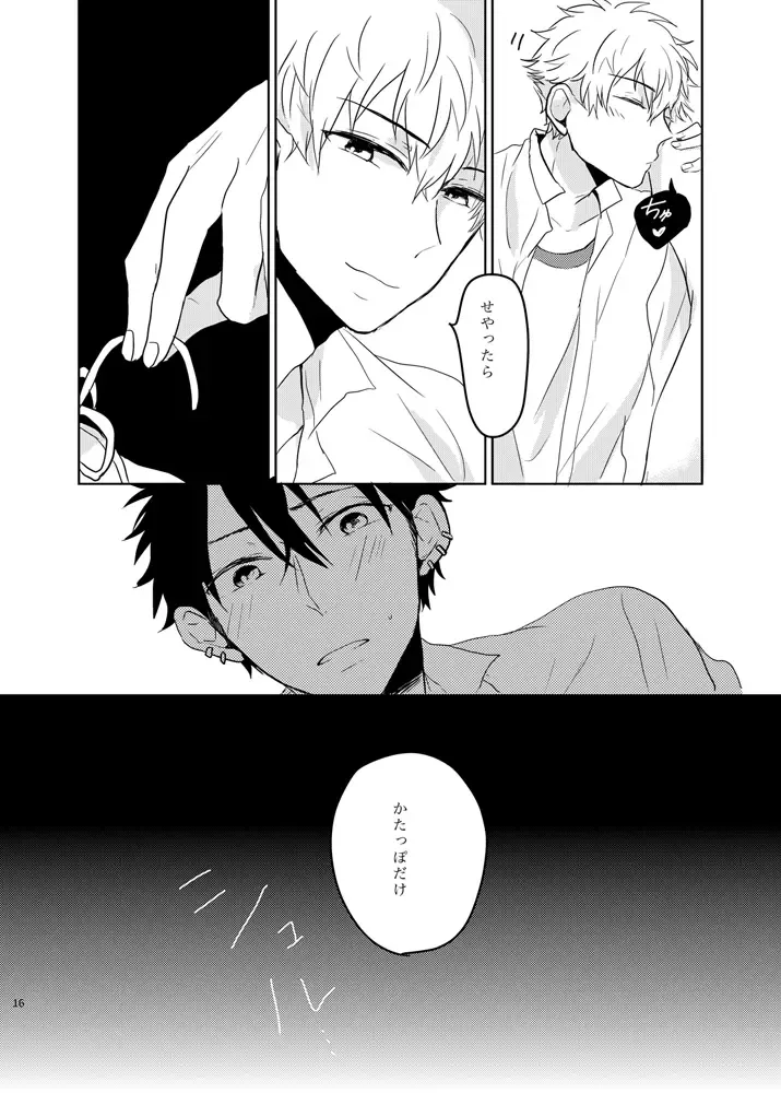 [Kaho] Ano Himo o Toku no wa Anata Fhentai - Page 16
