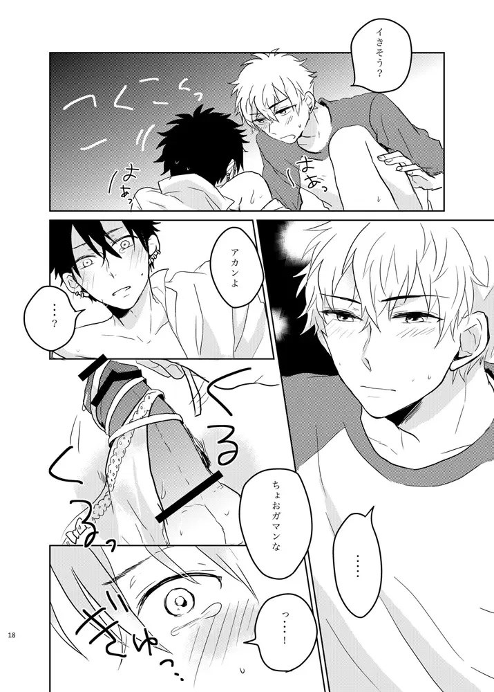 [Kaho] Ano Himo o Toku no wa Anata Fhentai - Page 18