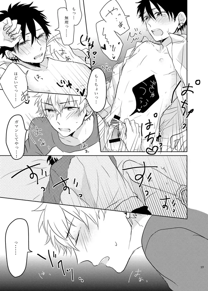 [Kaho] Ano Himo o Toku no wa Anata Fhentai - Page 19