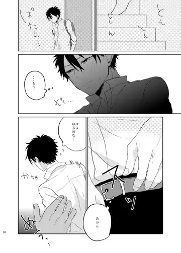 [Kaho] Ano Himo o Toku no wa Anata Fhentai - Page 10