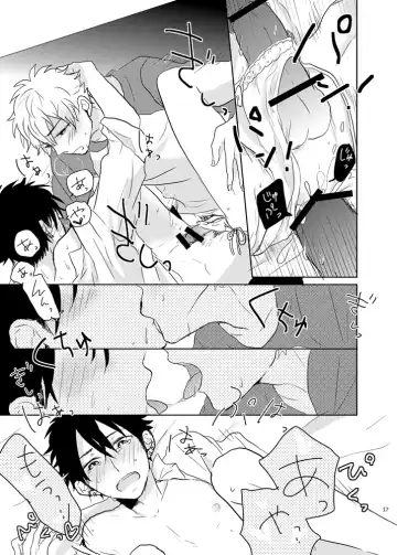 [Kaho] Ano Himo o Toku no wa Anata Fhentai - Page 17