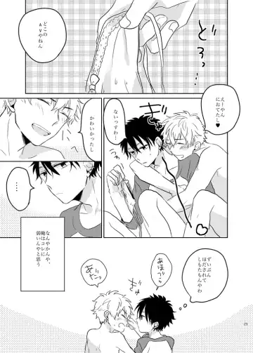 [Kaho] Ano Himo o Toku no wa Anata Fhentai - Page 21