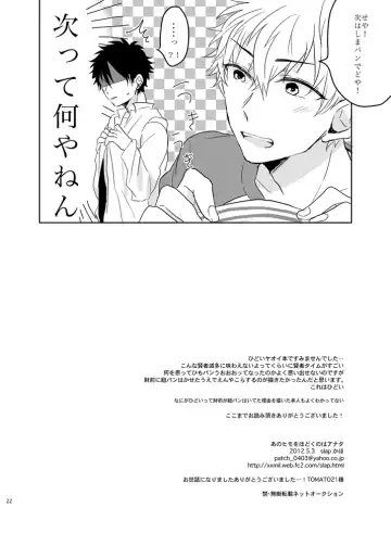 [Kaho] Ano Himo o Toku no wa Anata Fhentai - Page 22