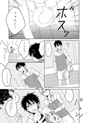 [Kaho] Ano Himo o Toku no wa Anata Fhentai - Page 5