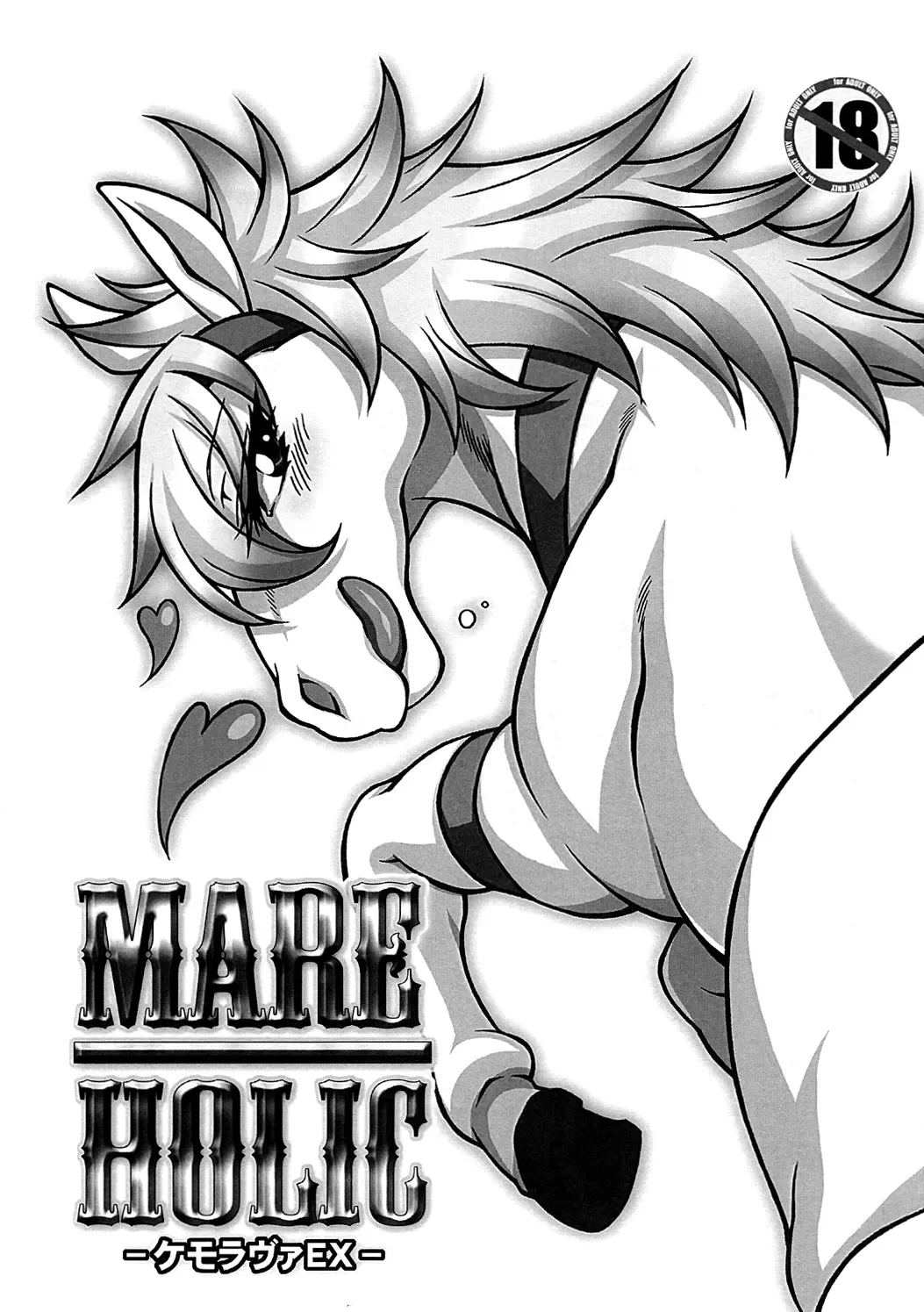 [Mizone - Nabe - Nakagami Takashi] Mare Holic Kemolover EX Ch. 1-8 Fhentai - Page 1