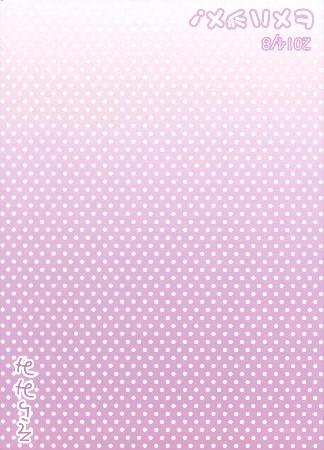 [Mytyl] Hime Hajime! Fhentai - Page 2