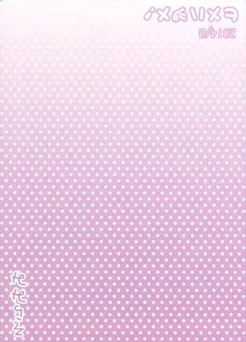 [Mytyl] Hime Hajime! Fhentai - Page 2