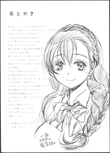 [Mytyl] Hime Hajime! Fhentai - Page 21