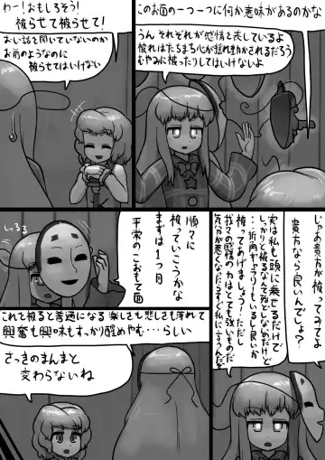 [Ninniku] Chinko Kokoro x Futsuu Kogasa no Bousou Manga Fhentai - Page 3