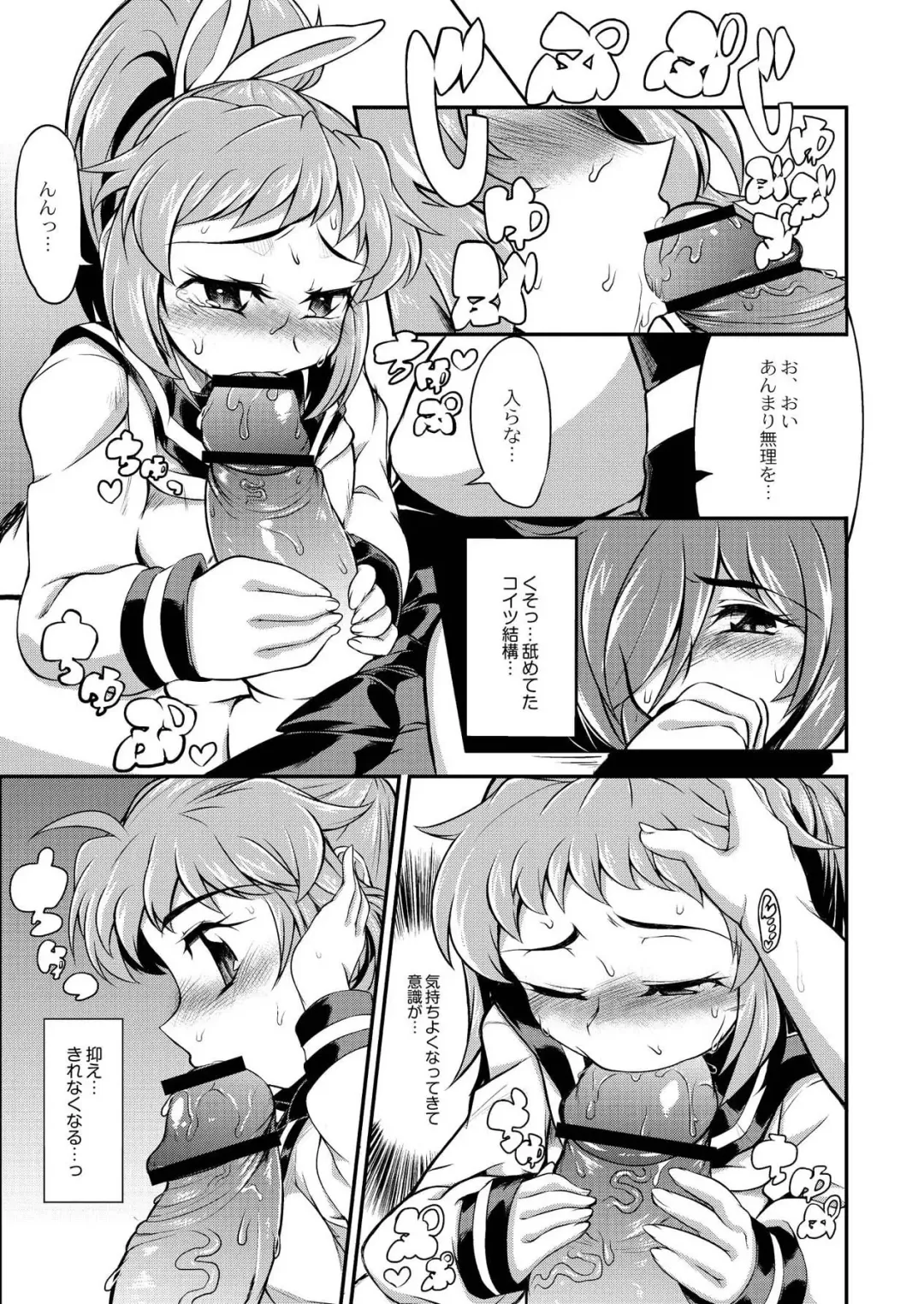 Monthly QooPA 2015-03/04 Fhentai - Page 106