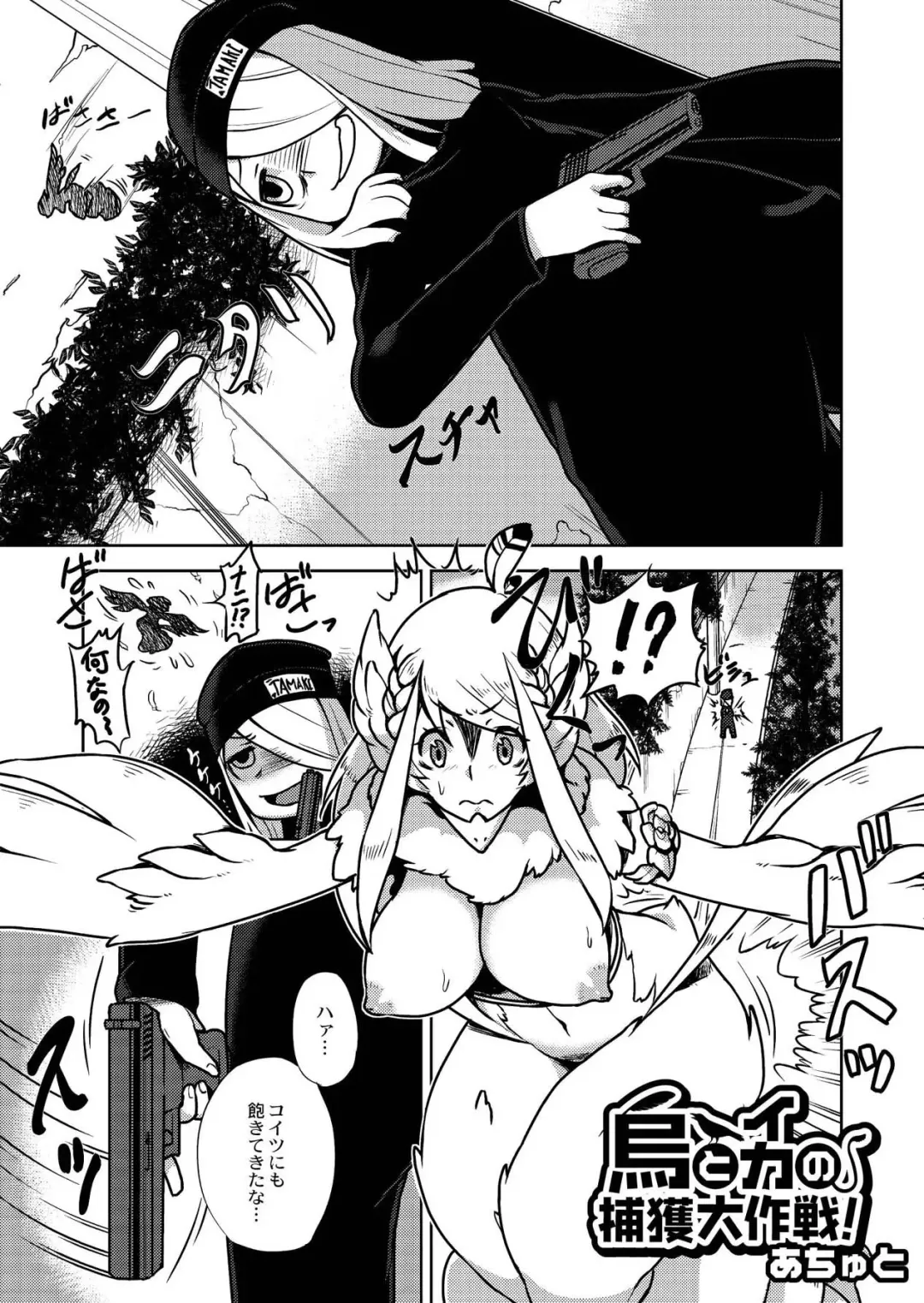 Monthly QooPA 2015-03/04 Fhentai - Page 114