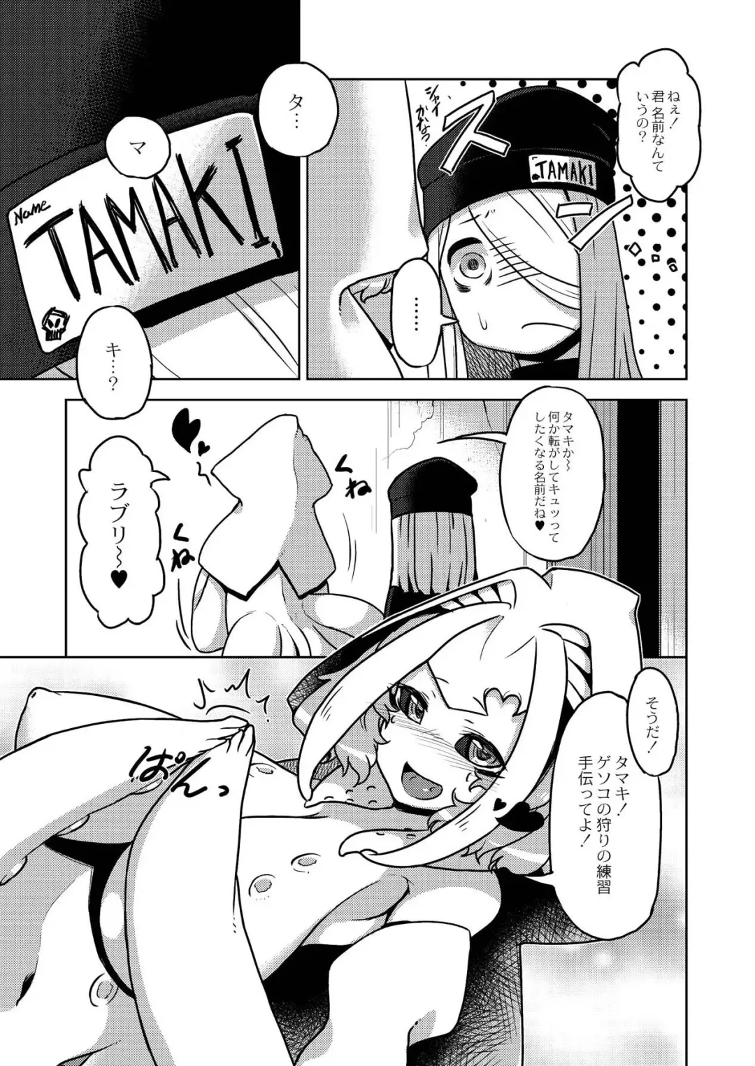Monthly QooPA 2015-03/04 Fhentai - Page 118