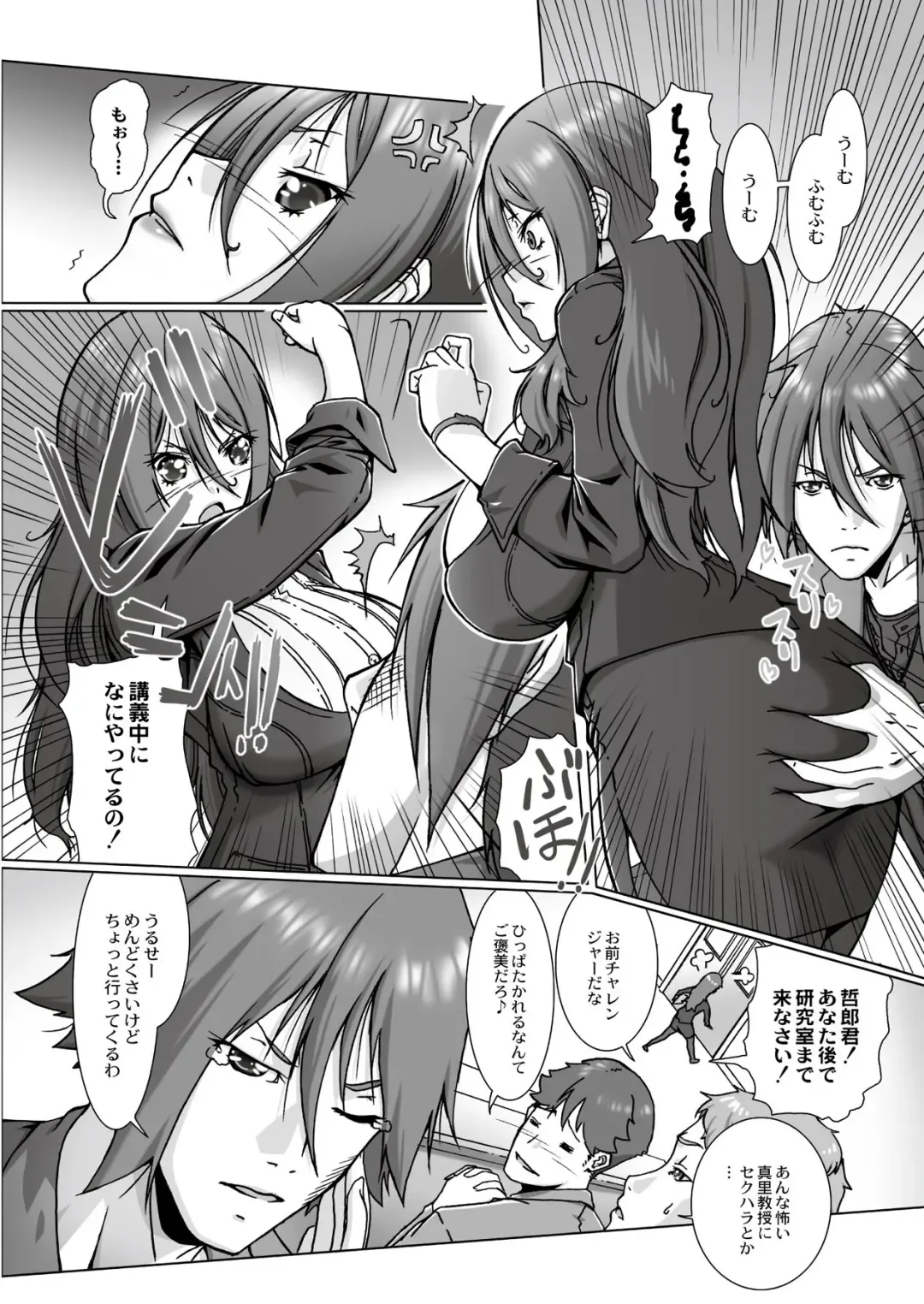 Monthly QooPA 2015-03/04 Fhentai - Page 137