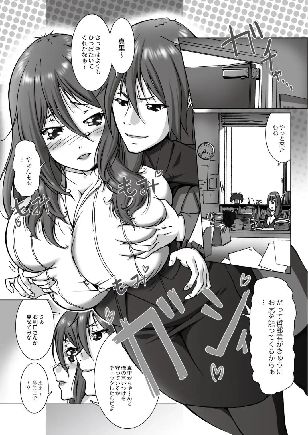 Monthly QooPA 2015-03/04 Fhentai - Page 138