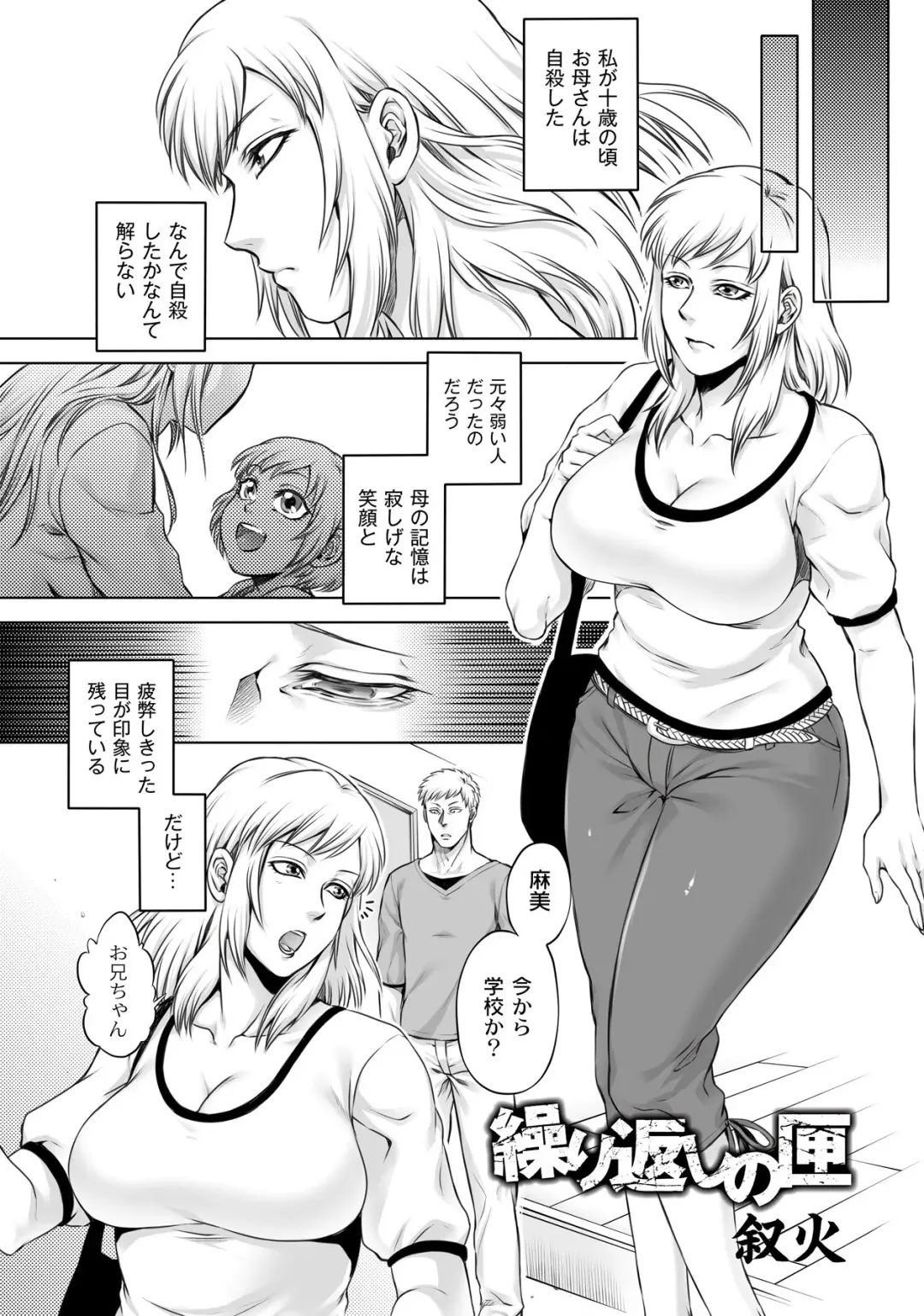 Monthly QooPA 2015-03/04 Fhentai - Page 153