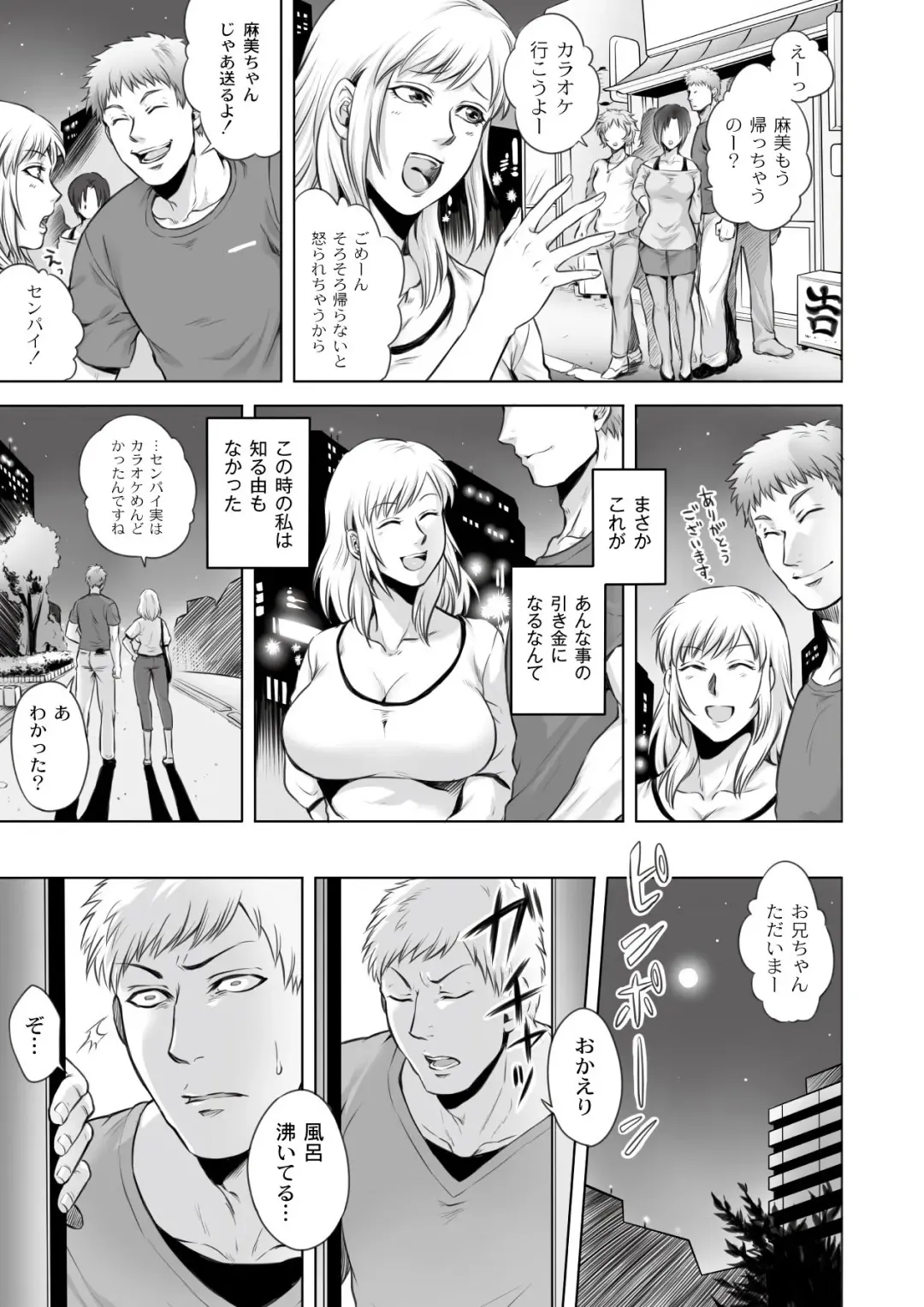 Monthly QooPA 2015-03/04 Fhentai - Page 156