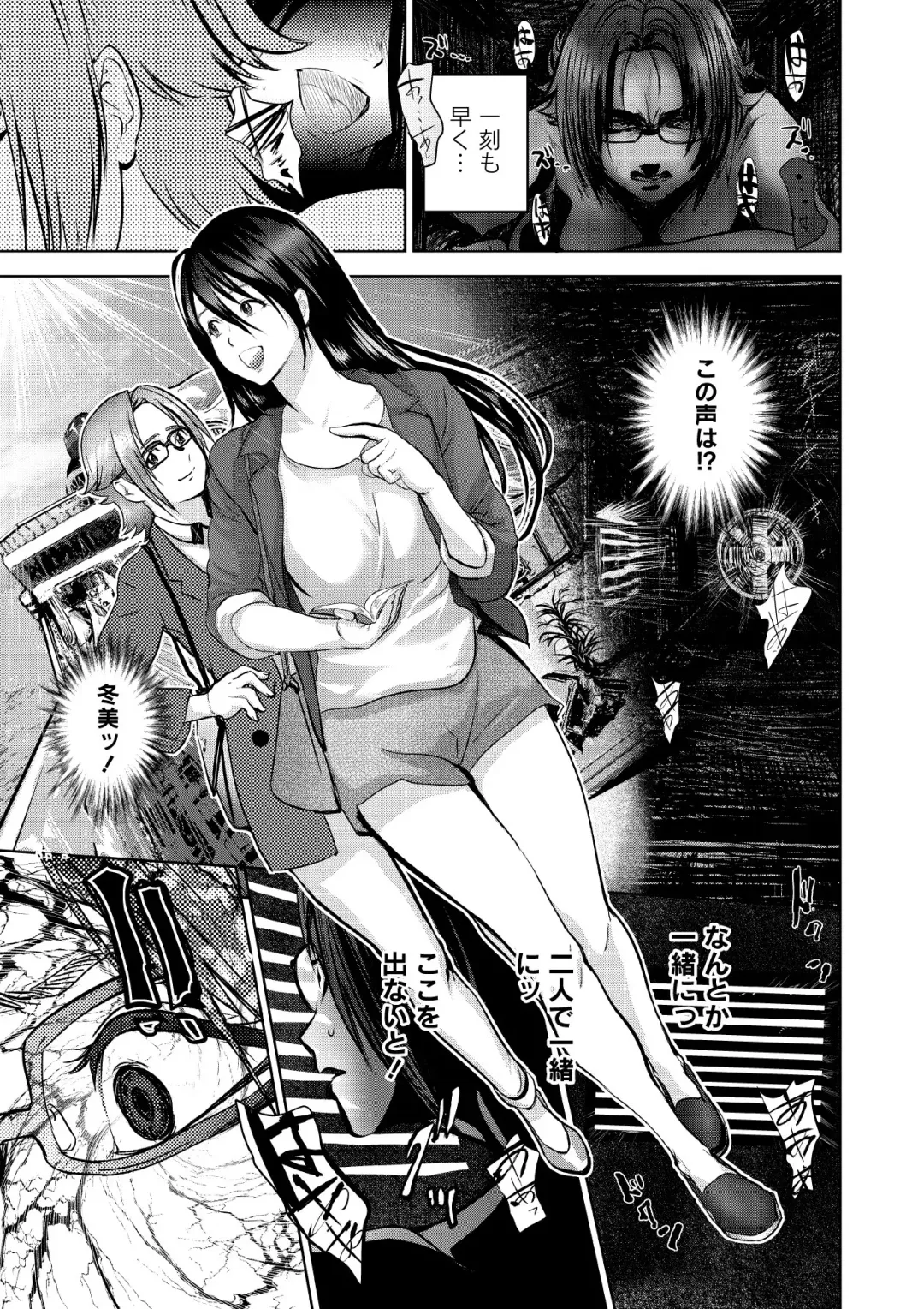 Monthly QooPA 2015-03/04 Fhentai - Page 38