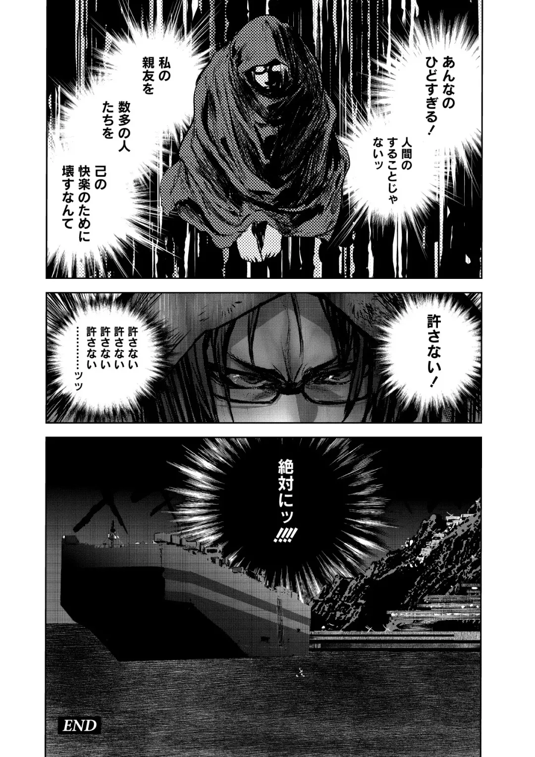 Monthly QooPA 2015-03/04 Fhentai - Page 45