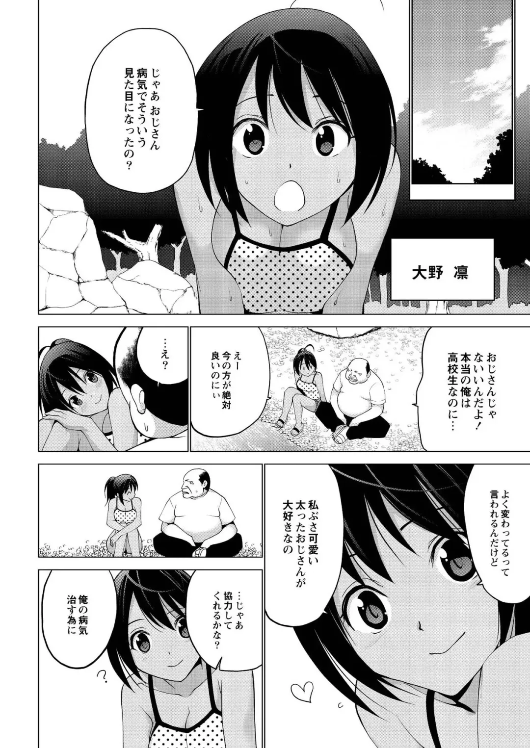 Monthly QooPA 2015-03/04 Fhentai - Page 47
