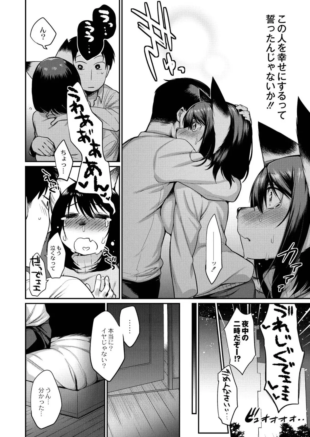 Monthly QooPA 2015-03/04 Fhentai - Page 5