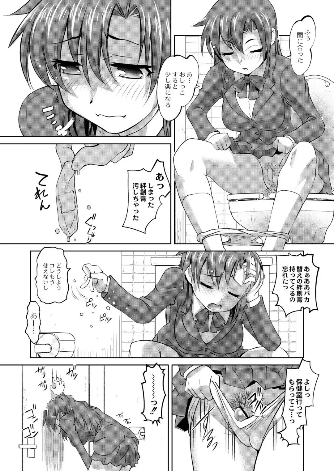 Monthly QooPA 2015-03/04 Fhentai - Page 64