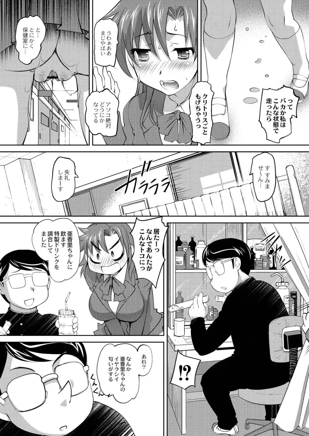 Monthly QooPA 2015-03/04 Fhentai - Page 66