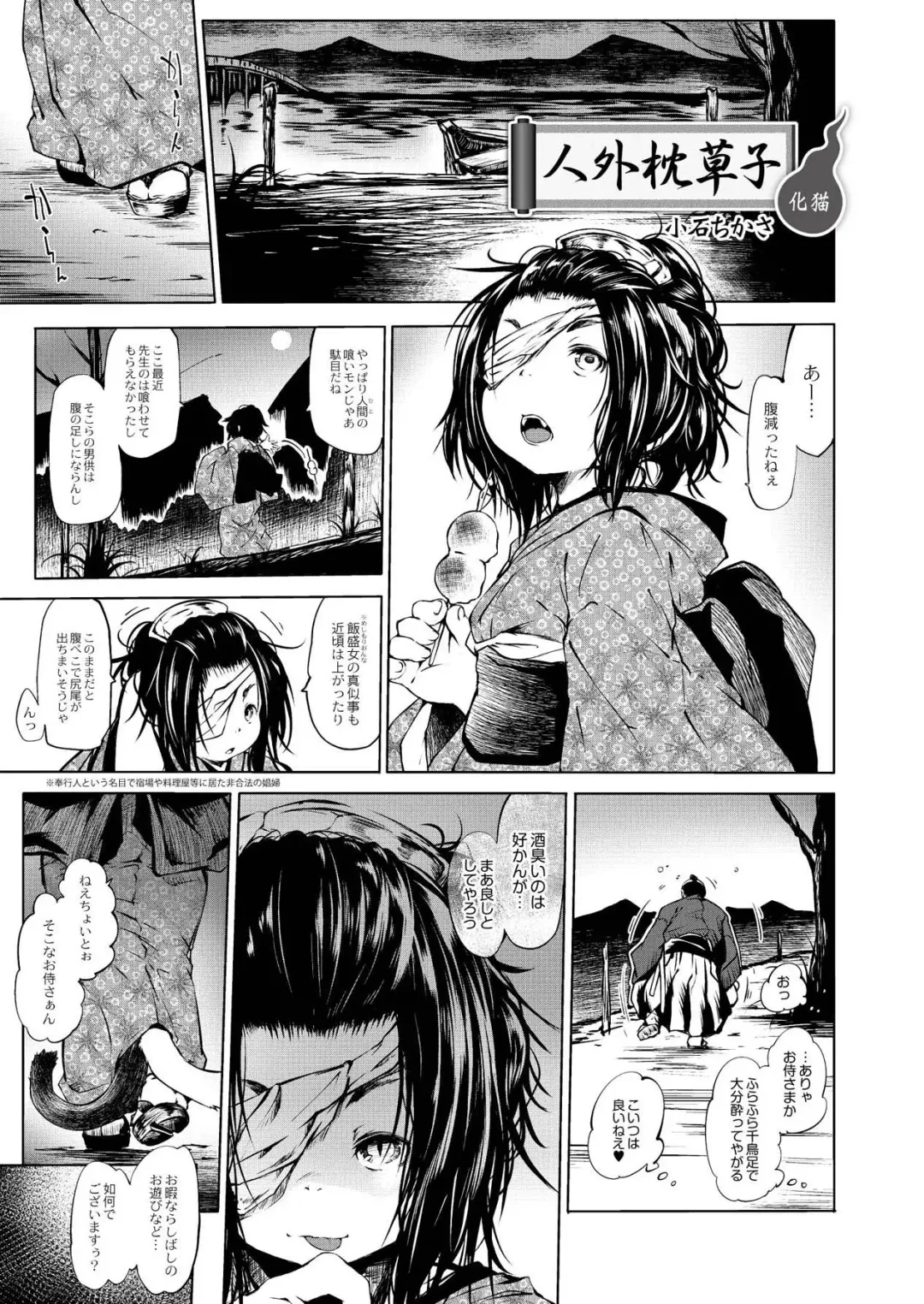 Monthly QooPA 2015-03/04 Fhentai - Page 78