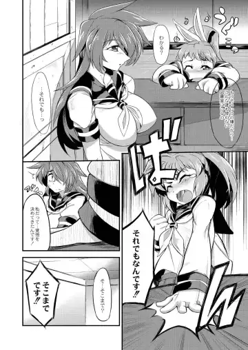 Monthly QooPA 2015-03/04 Fhentai - Page 103