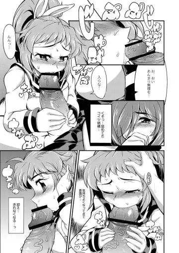 Monthly QooPA 2015-03/04 Fhentai - Page 106