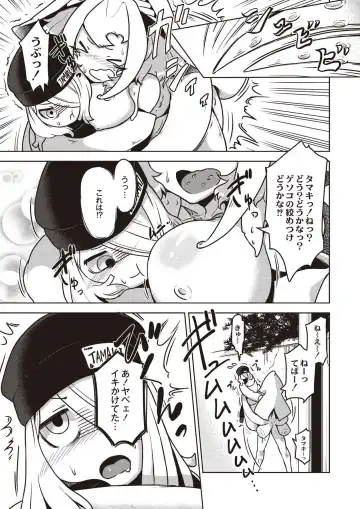 Monthly QooPA 2015-03/04 Fhentai - Page 120