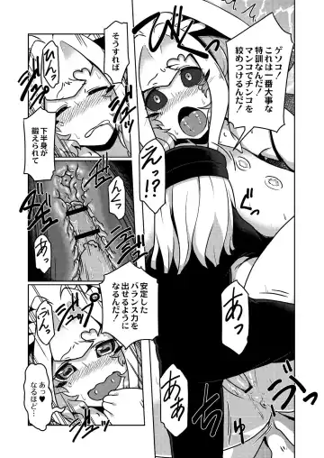 Monthly QooPA 2015-03/04 Fhentai - Page 130