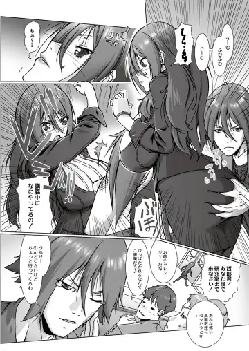 Monthly QooPA 2015-03/04 Fhentai - Page 137