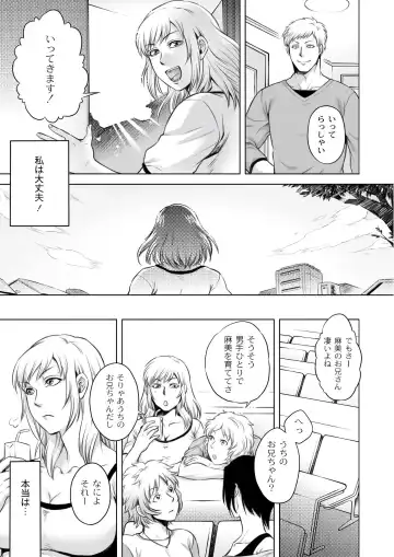 Monthly QooPA 2015-03/04 Fhentai - Page 154