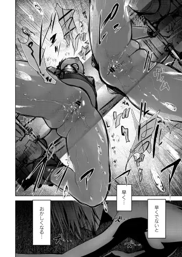 Monthly QooPA 2015-03/04 Fhentai - Page 33