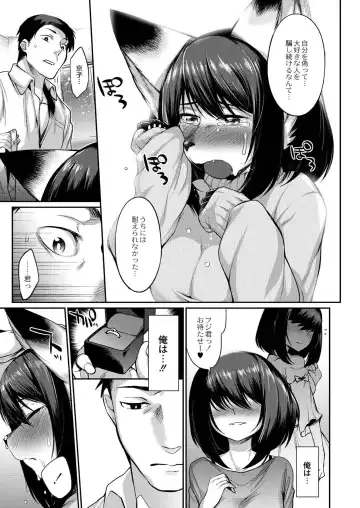 Monthly QooPA 2015-03/04 Fhentai - Page 4