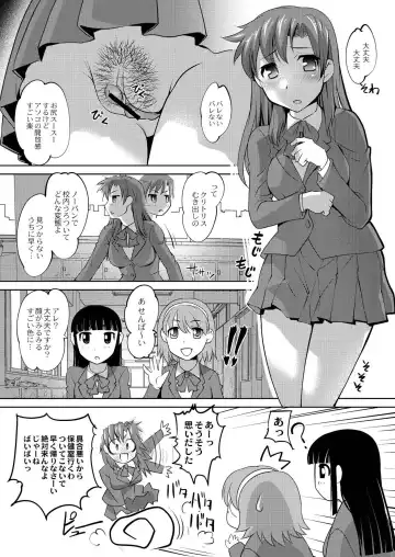 Monthly QooPA 2015-03/04 Fhentai - Page 65