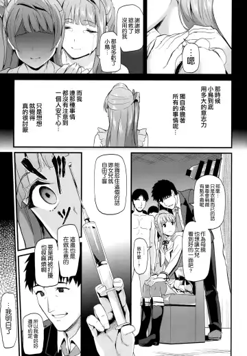 [Kichirock] Kotori no Okage Fhentai.net - Page 7