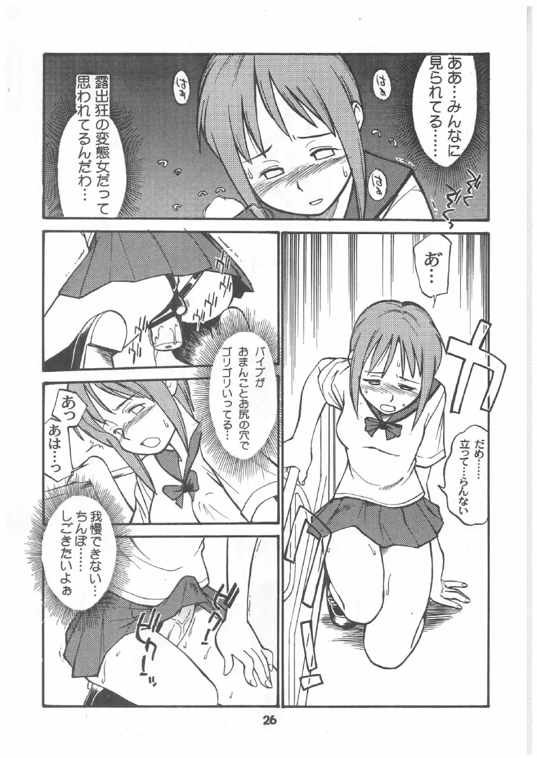 [Hinemosu Notari] PRICK CATS Fhentai - Page 26