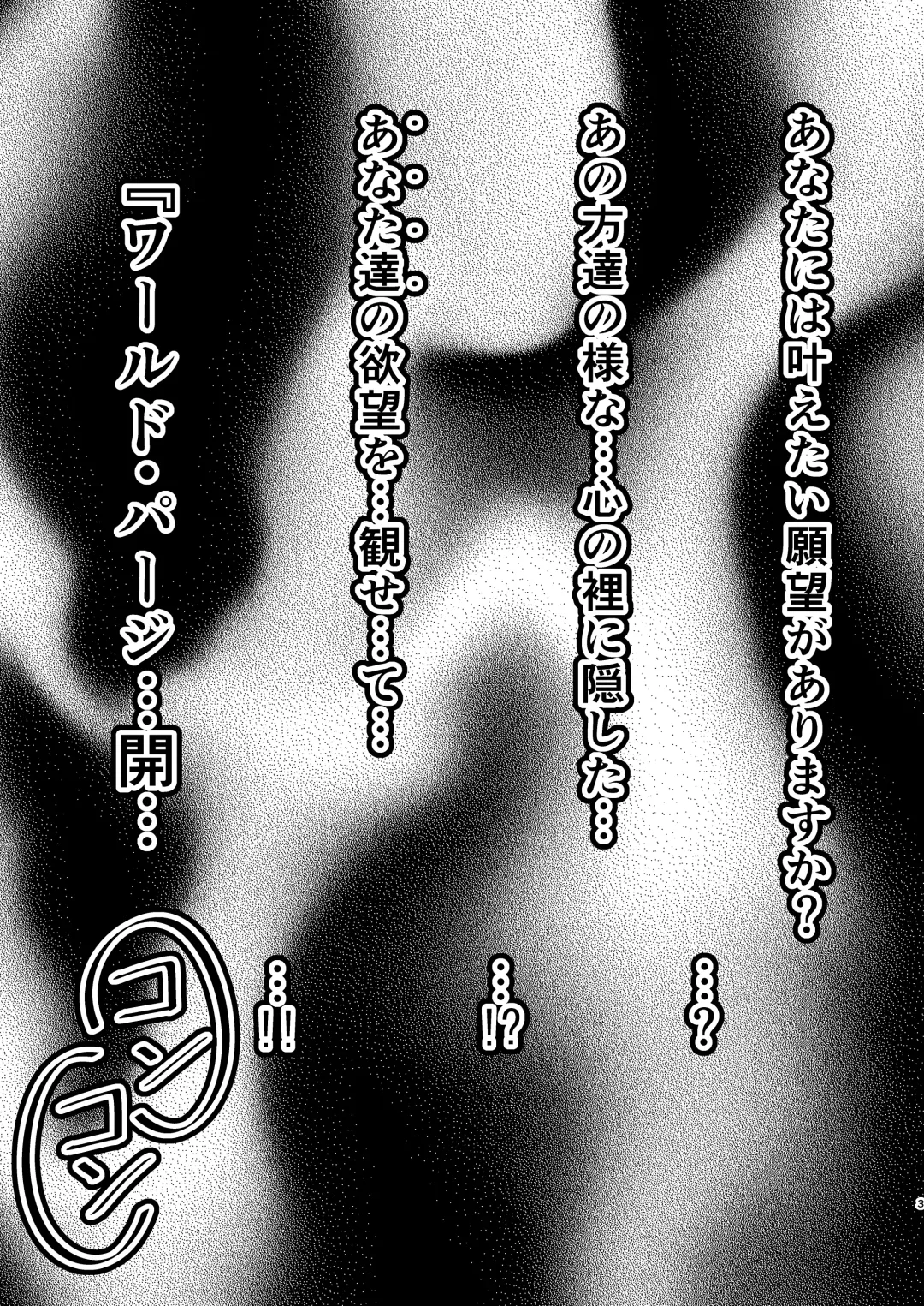 [Sinntarou] Yamaya to World Purgex!! "Senpai Route" Fhentai - Page 2